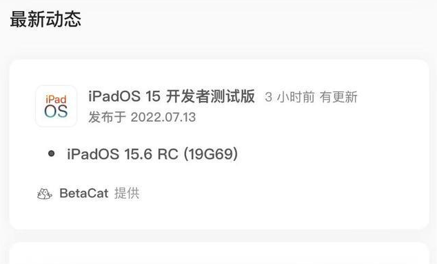 泽州苹果手机维修分享苹果iOS 15.6 RC版更新建议 