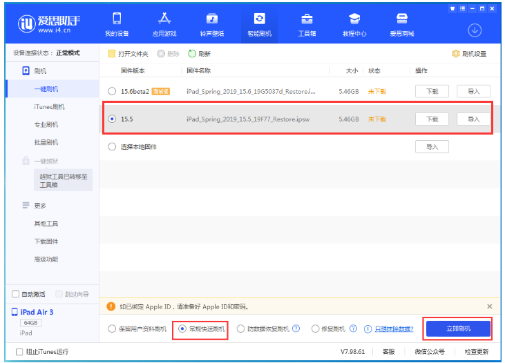 泽州苹果手机维修分享iOS 16降级iOS 15.5方法教程 