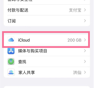 泽州苹果13维修分享iPhone 13手机如何删除日历广告 