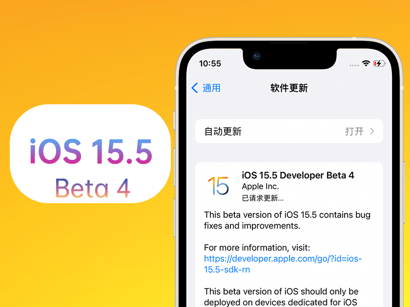 泽州苹果手机维修分享iOS 15.5 Beta4优缺点汇总 