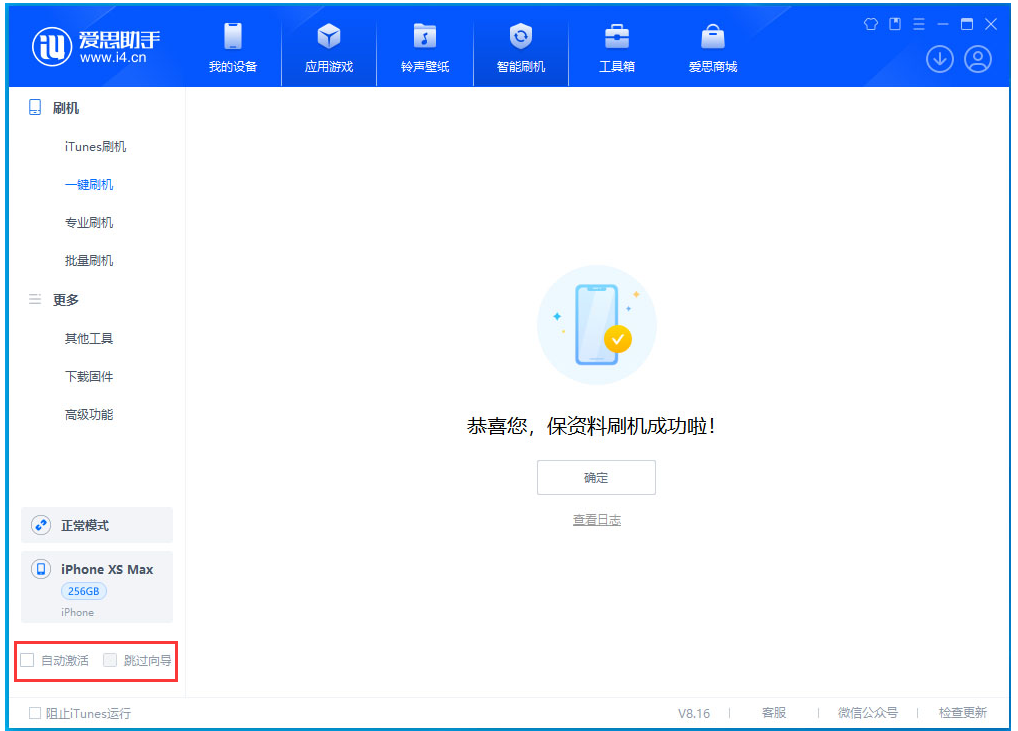 泽州苹果手机维修分享iOS 17.4 RC版一键刷机教程 