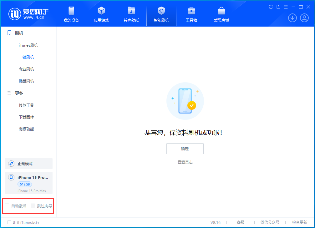 泽州苹果手机维修分享iOS 17.3正式版一键刷机教程 