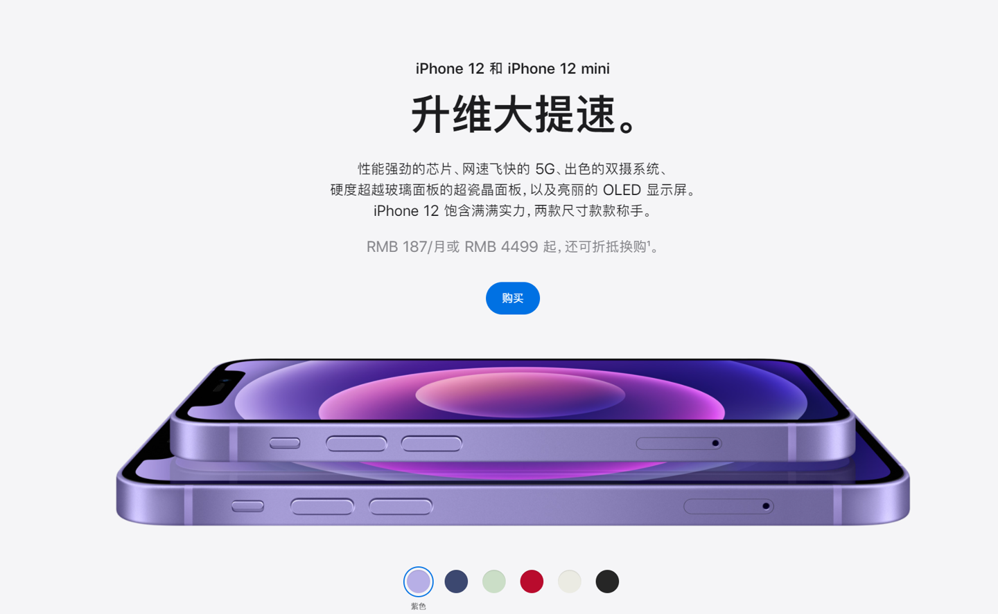 泽州苹果手机维修分享 iPhone 12 系列价格降了多少 