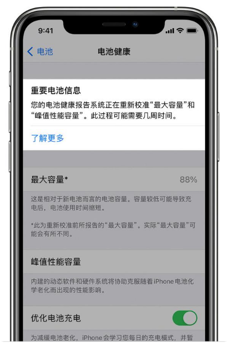 泽州苹果手机维修分享升级iOS 14.5 Beta 6后如何进行电池校准 