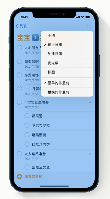 泽州苹果手机维修分享iPhone 12 小技巧 