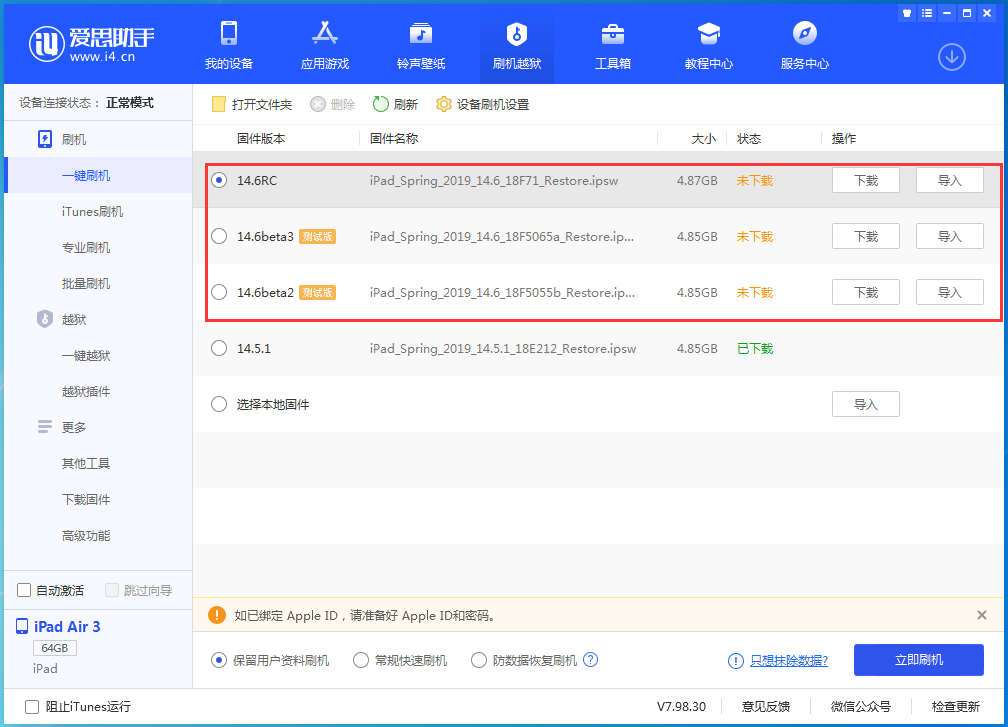 泽州苹果手机维修分享升级iOS14.5.1后相机卡死怎么办 