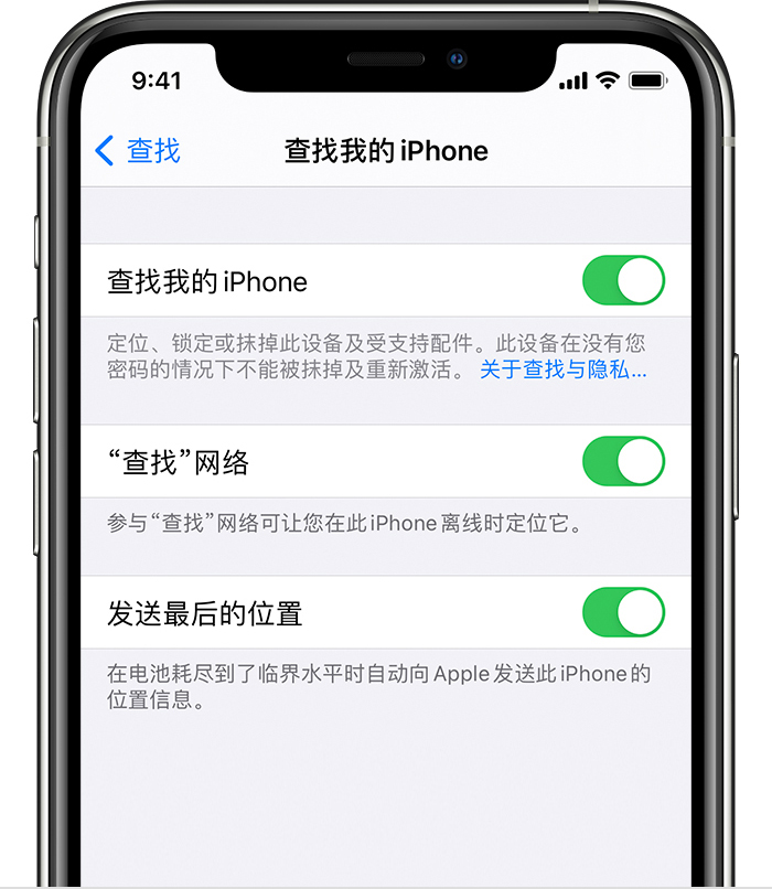 泽州苹果手机维修分享如何在 iPhone 上开启的「查找」功能 