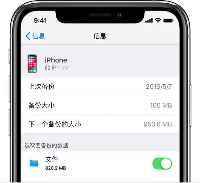 泽州苹果手机维修分享iPhone 显示“备份失败”应如何解决 