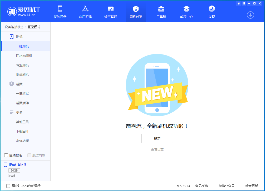 泽州苹果手机维修分享iOS 14.4RC 版更新内容及升级方法 