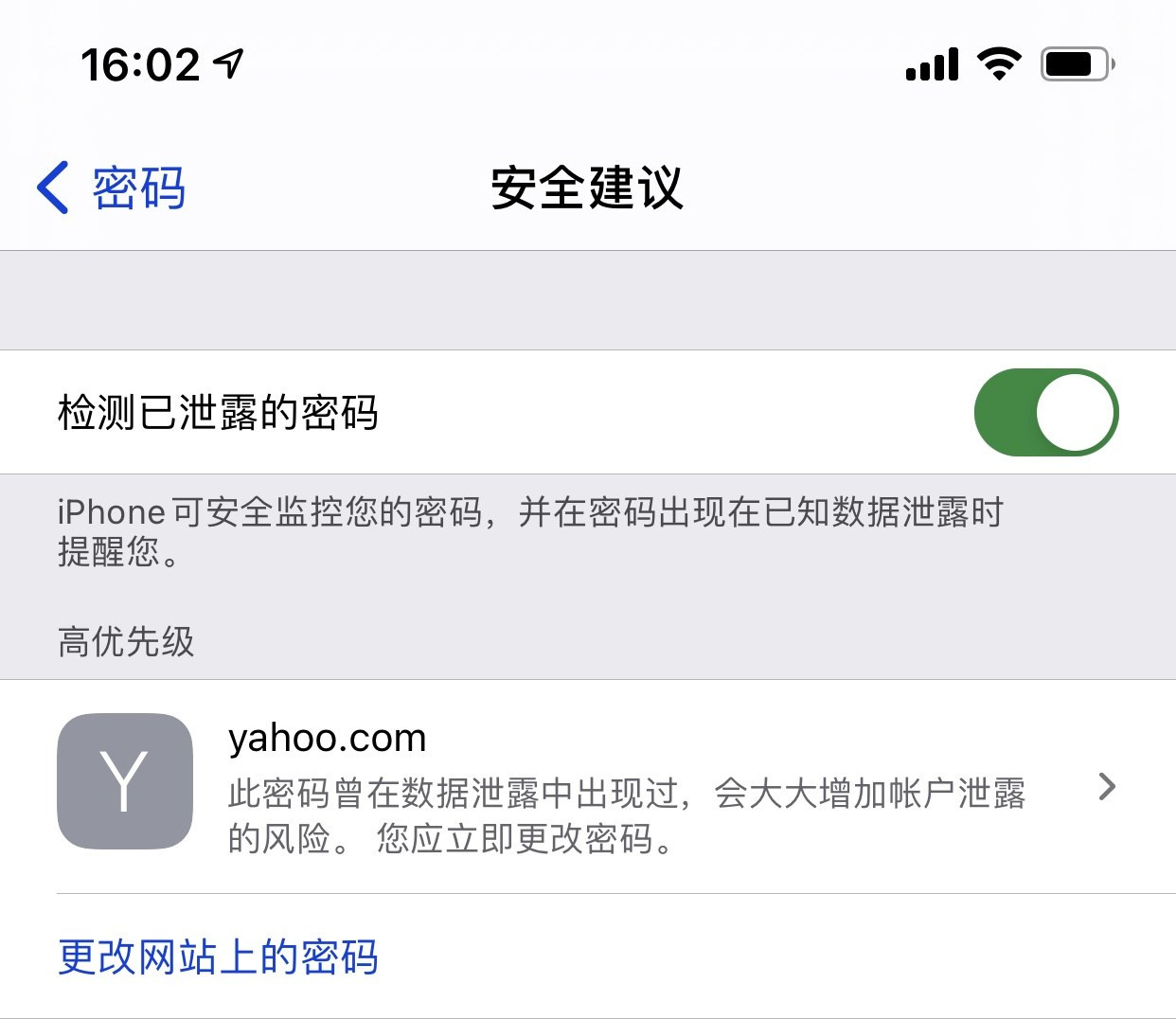 泽州苹果手机维修分享iCloud 钥匙串有什么用 