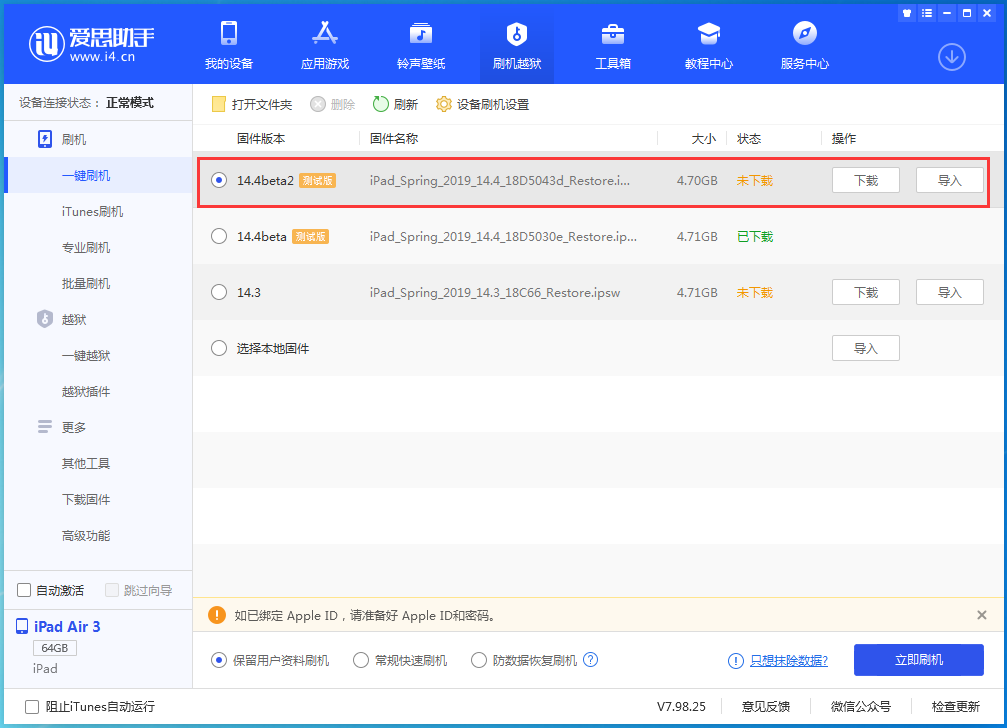 泽州苹果手机维修分享iOS 14.4 Beta 2更新内容及升级方法 