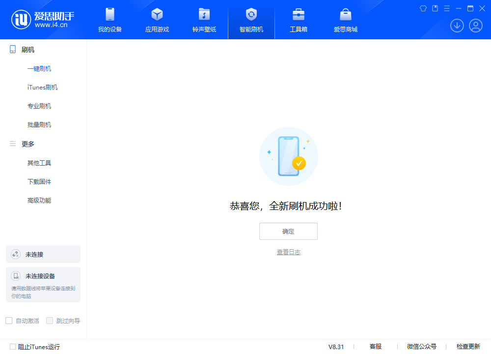 泽州苹果手机维修分享iOS 18.2RC2版升级_iOS 18.2RC2版一键刷机教程 