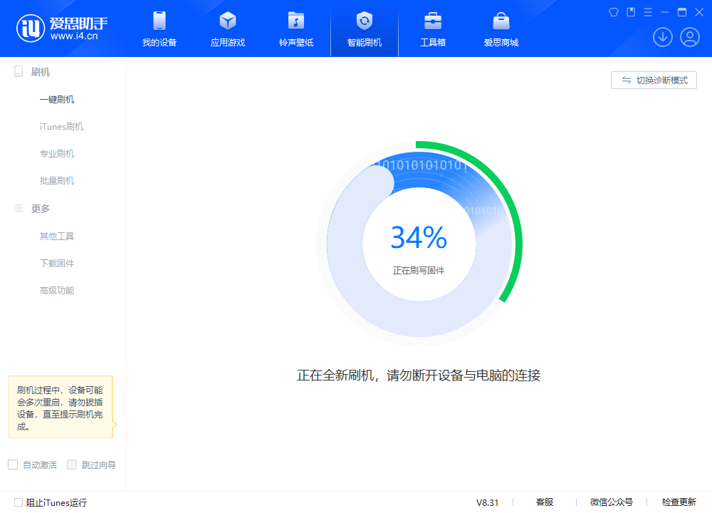 泽州苹果手机维修分享iOS 18.2RC版升级_iOS 18.2RC版一键刷机教程 